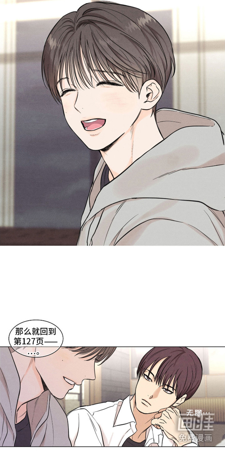 天命情缘第2话图