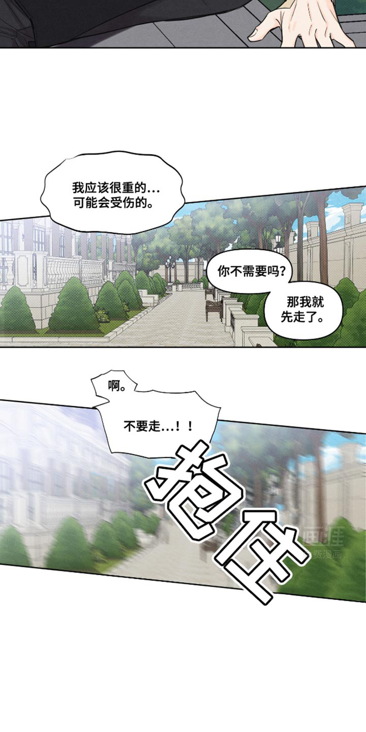 天命情缘第20话图