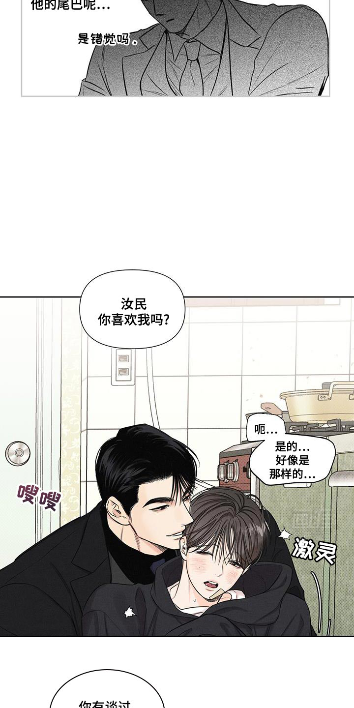 天命情缘第22话图