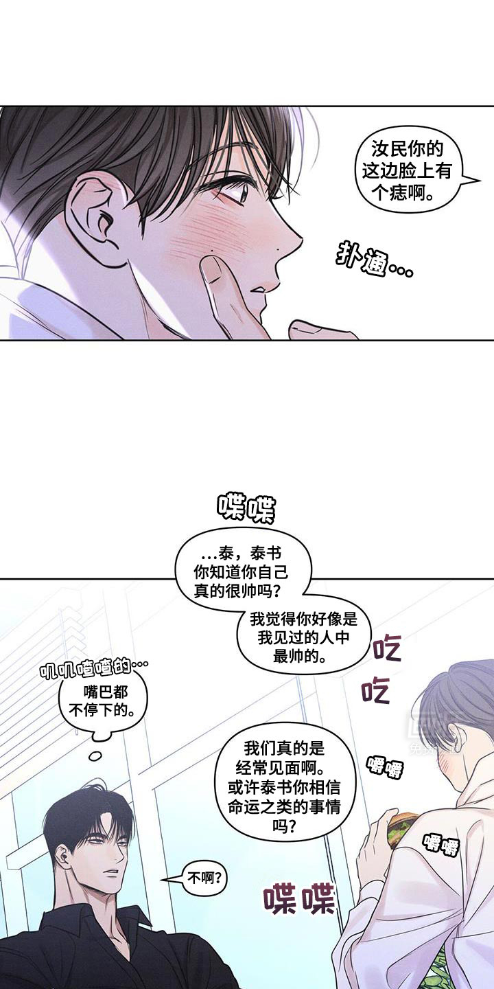 天命情缘第24话图