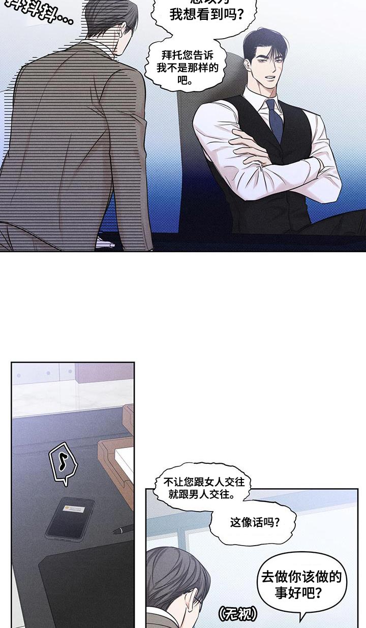 天命情缘第25话图