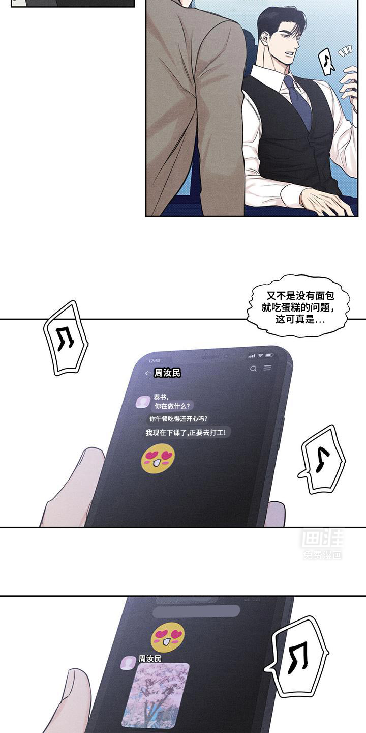 天命情缘第25话图