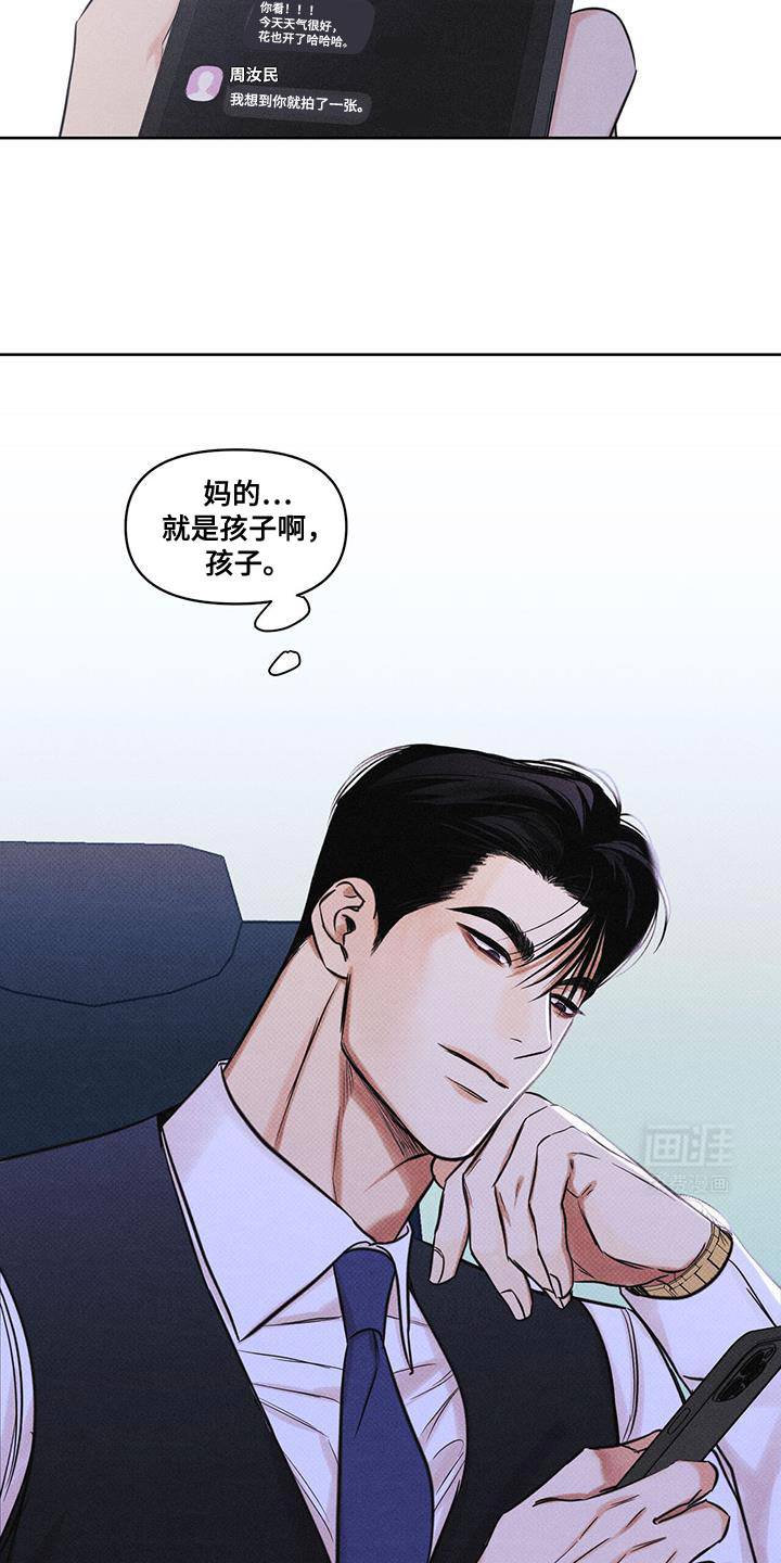 天命情缘第25话图