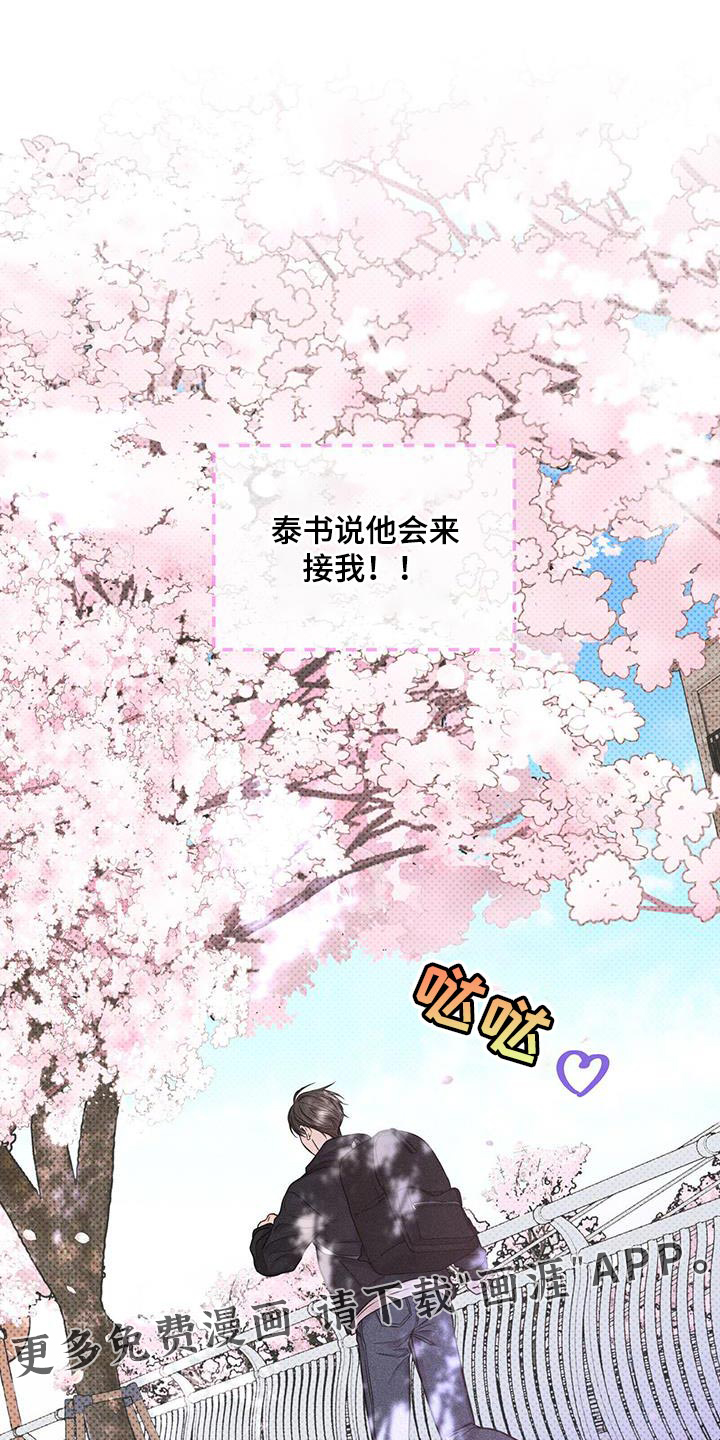 天命情缘第25话图