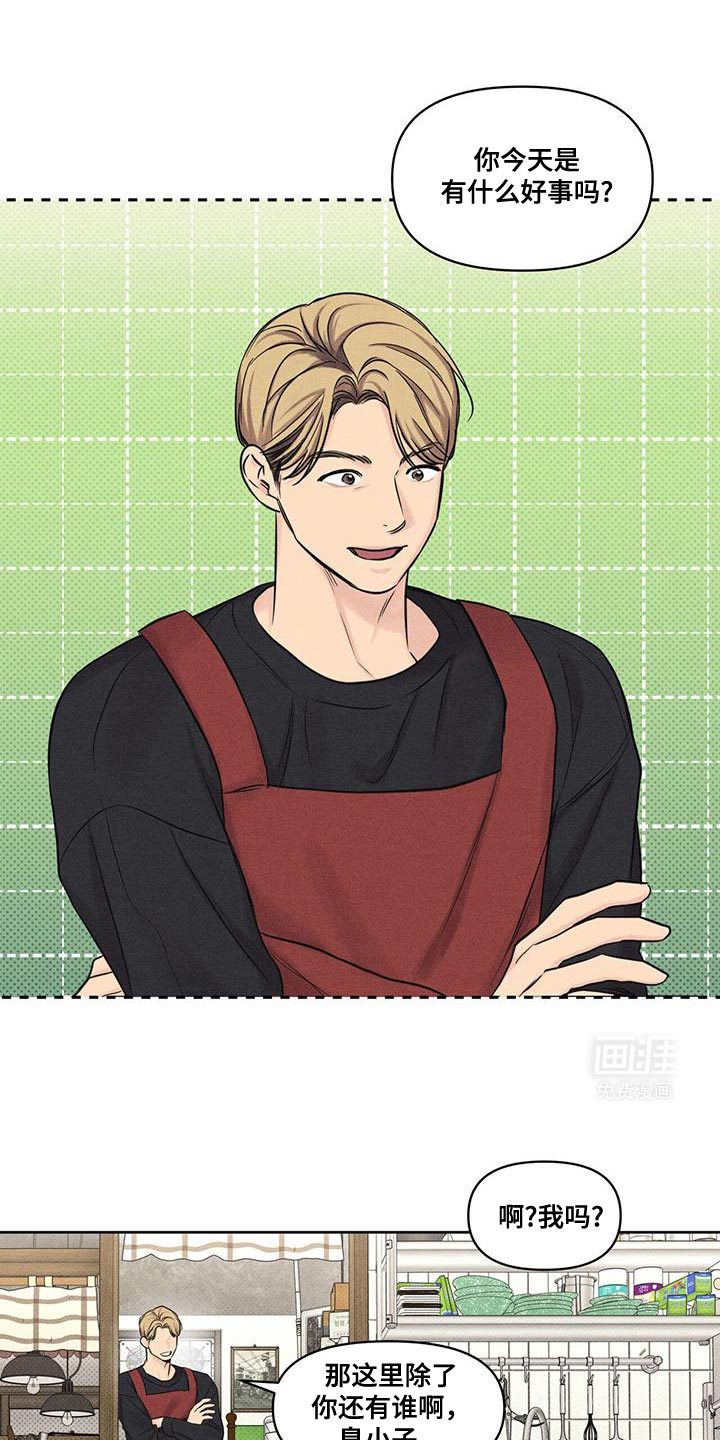 天命情缘第26话图