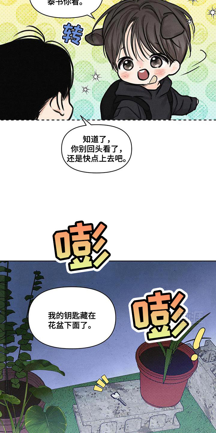 天命情缘第26话图