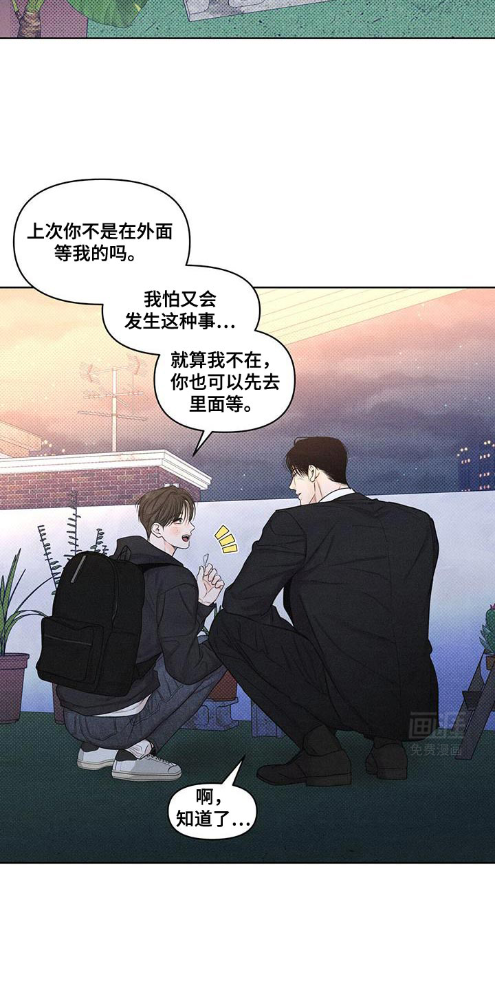 天命情缘第26话图