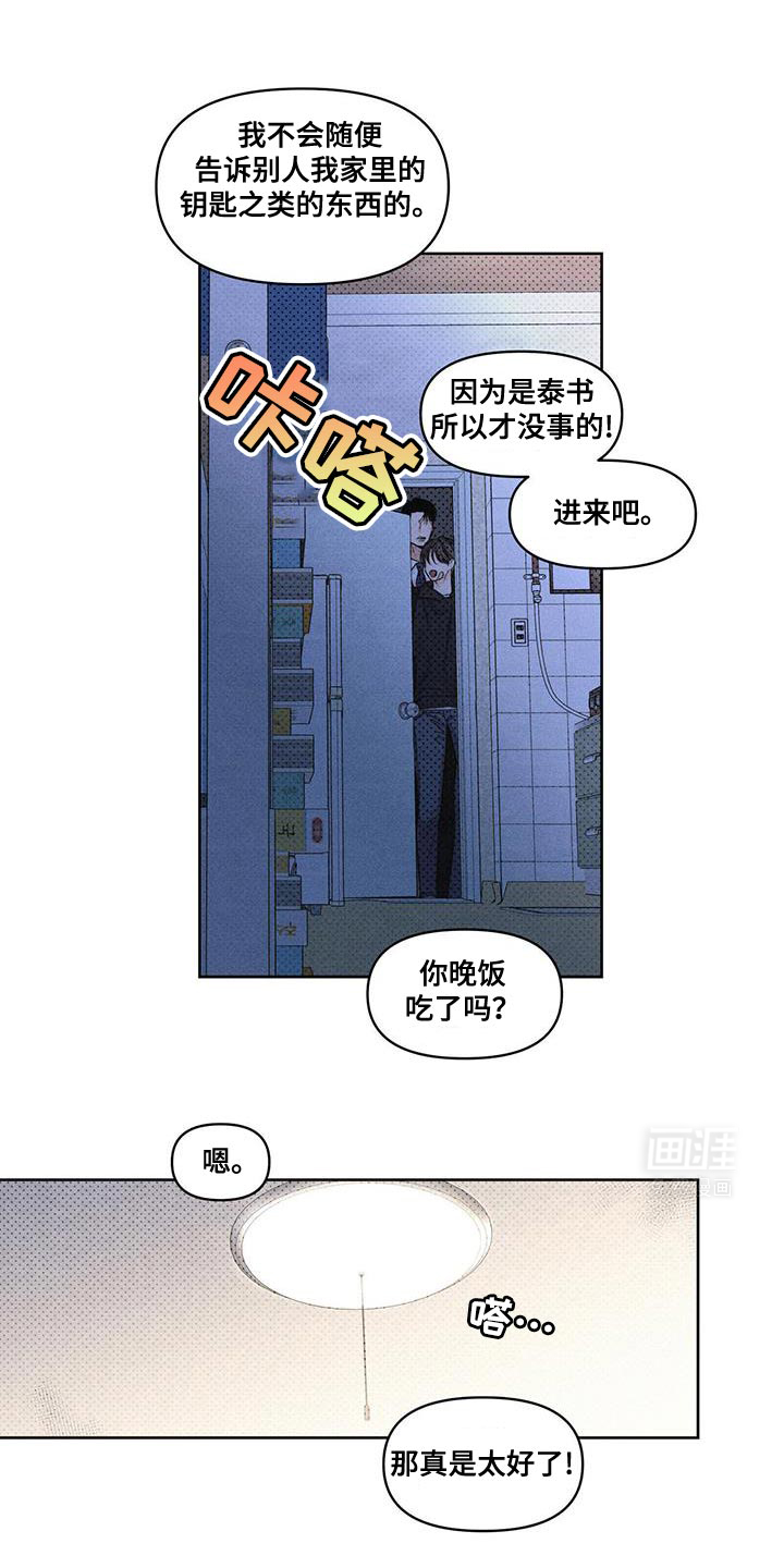 天命情缘第26话图