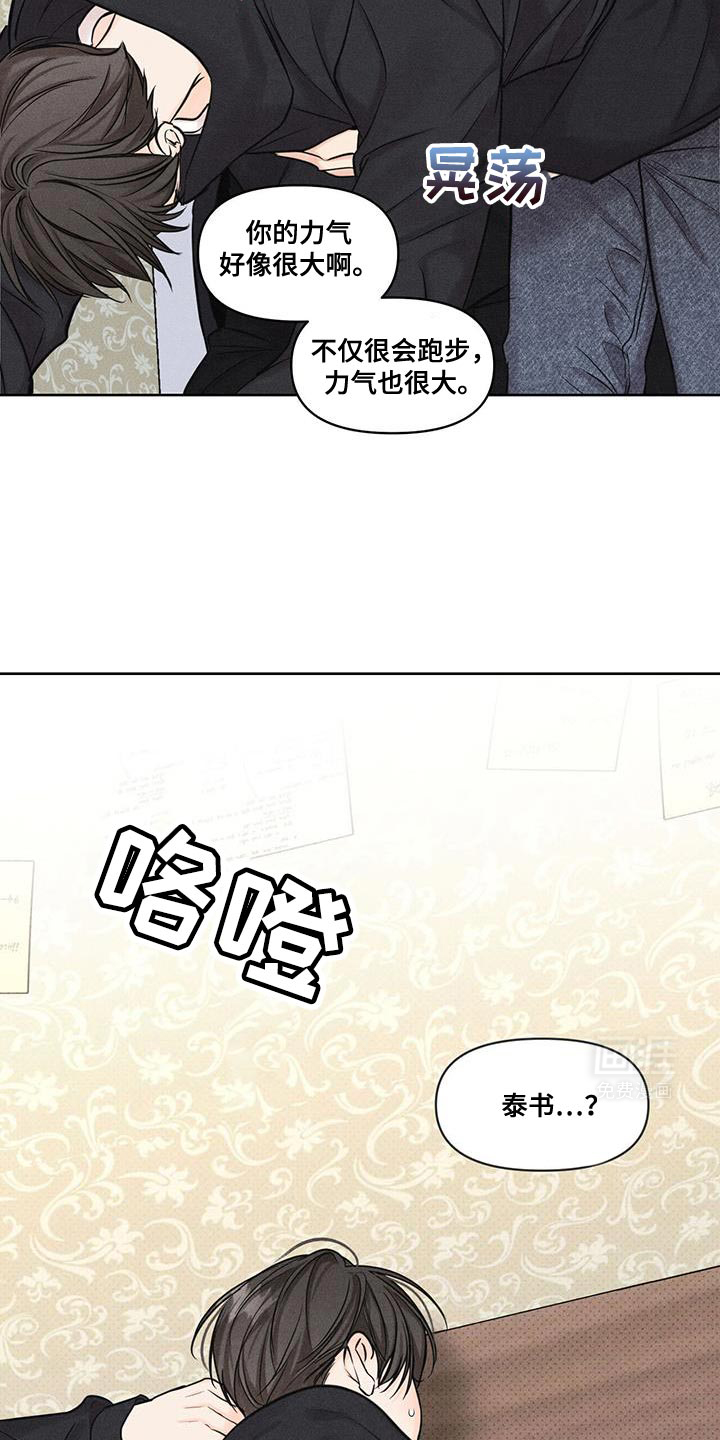 天命情缘第26话图