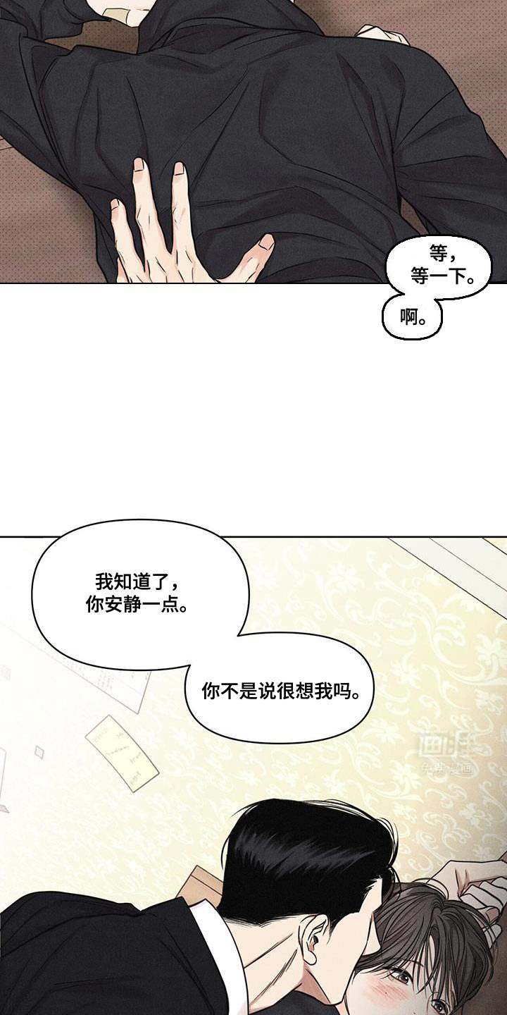 天命情缘第26话图