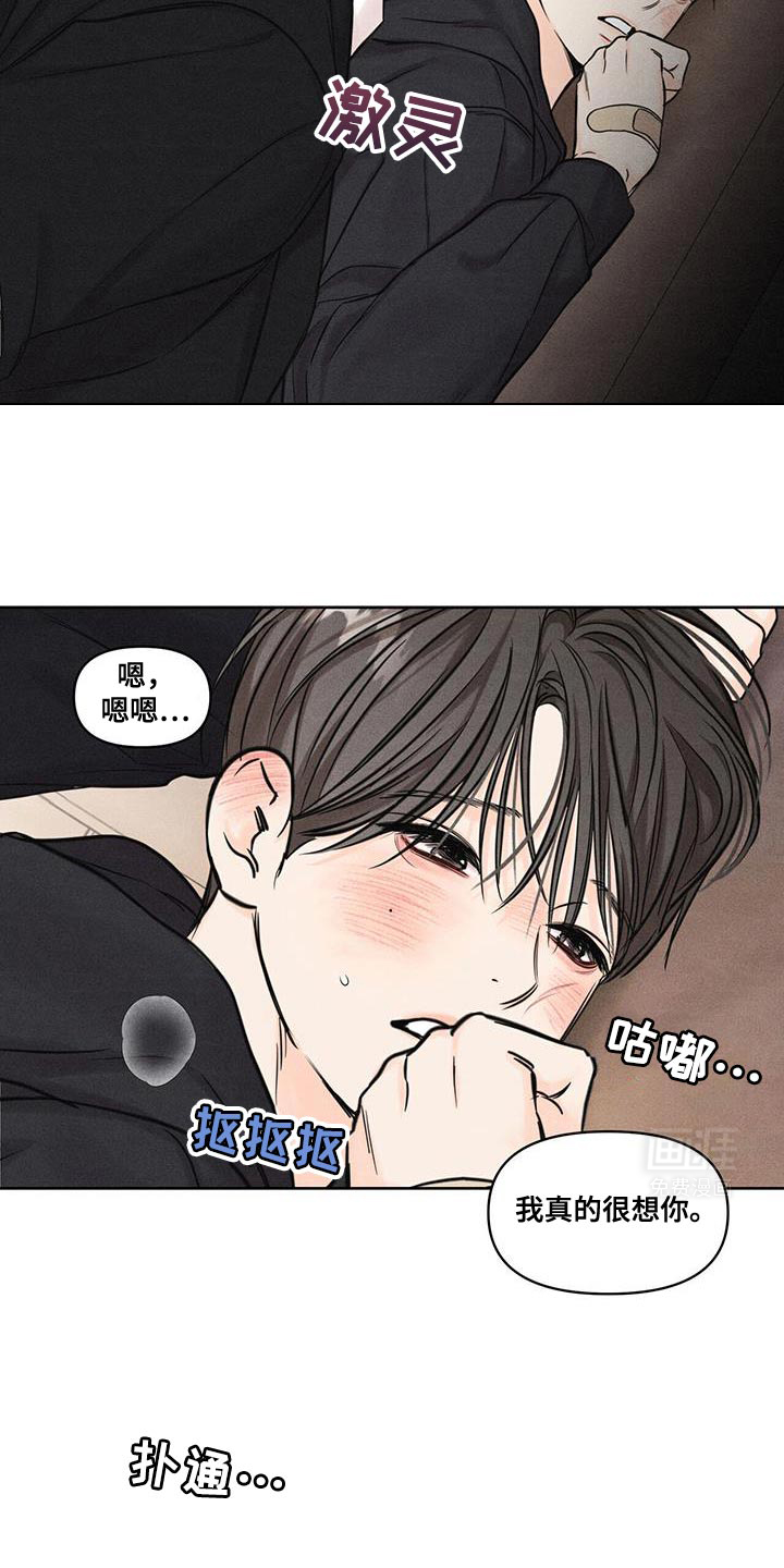 天命情缘第26话图