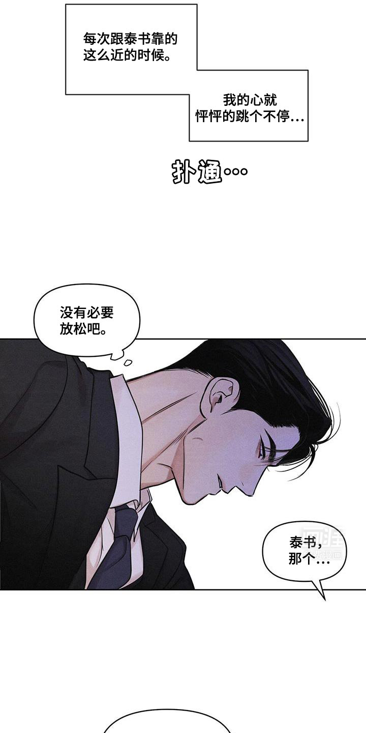 天命情缘第26话图