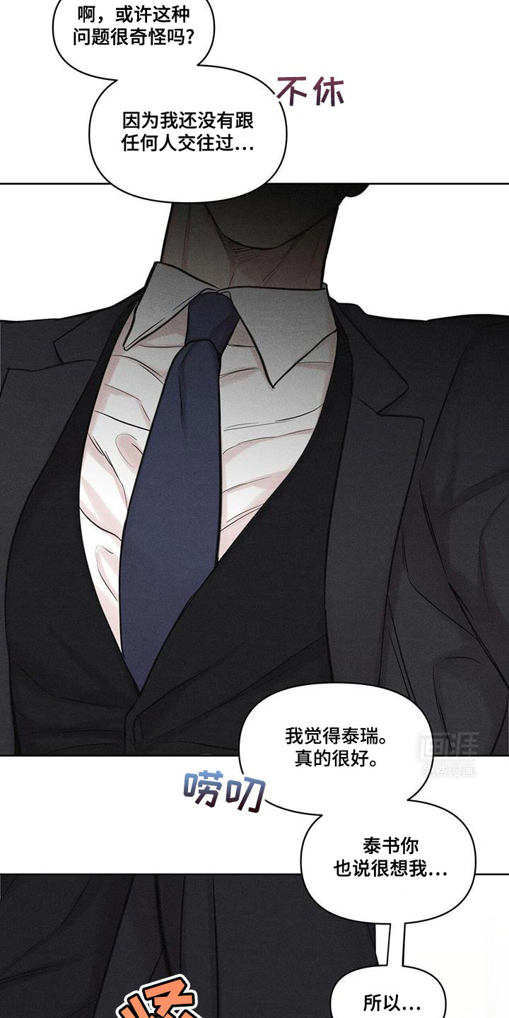 天命情缘第26话图