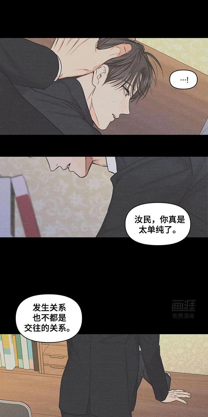 天命情缘第27话图