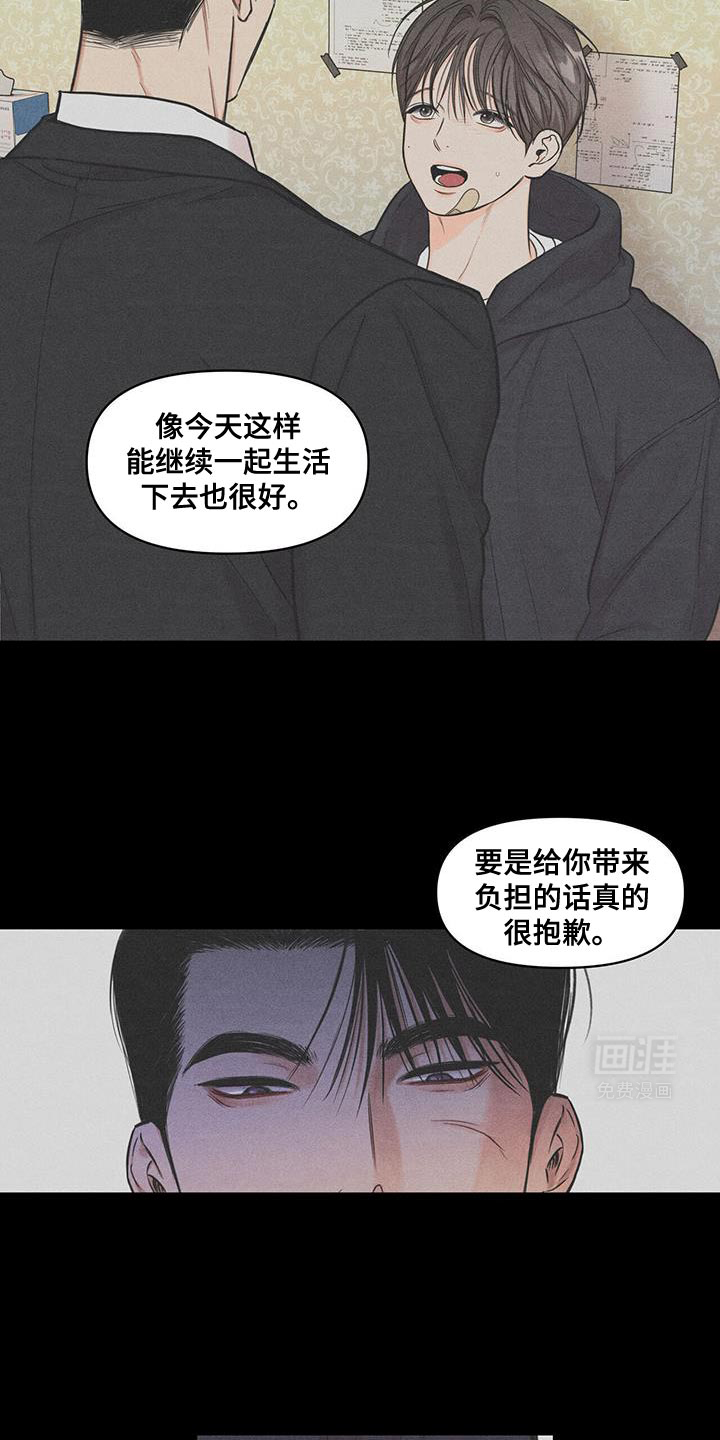 天命情缘第27话图