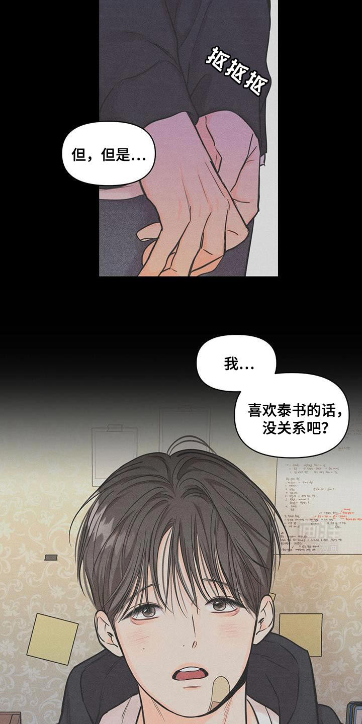 天命情缘第27话图