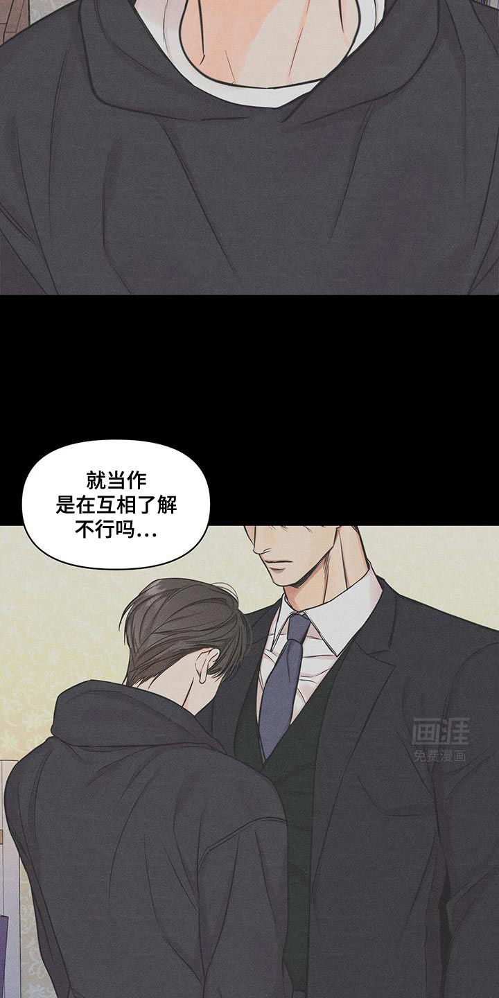 天命情缘第27话图