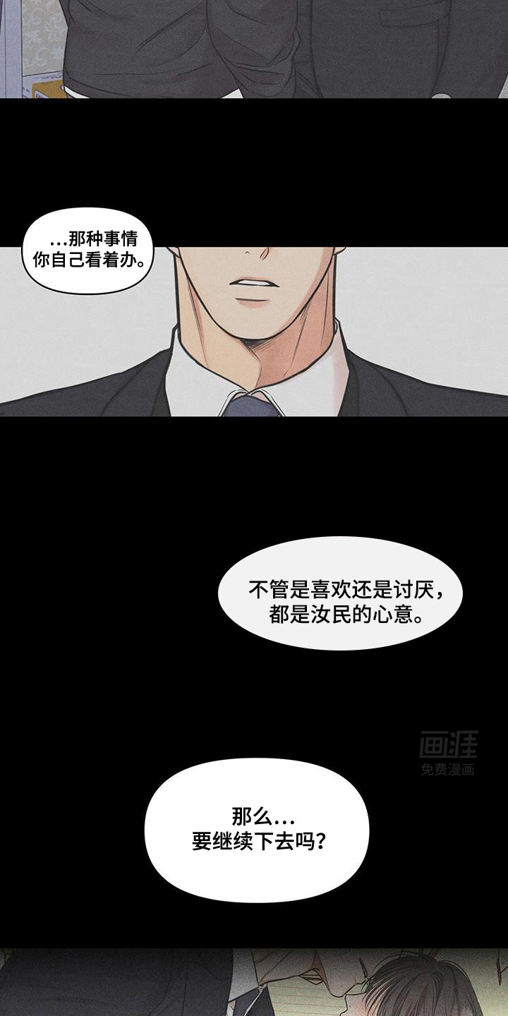 天命情缘第27话图