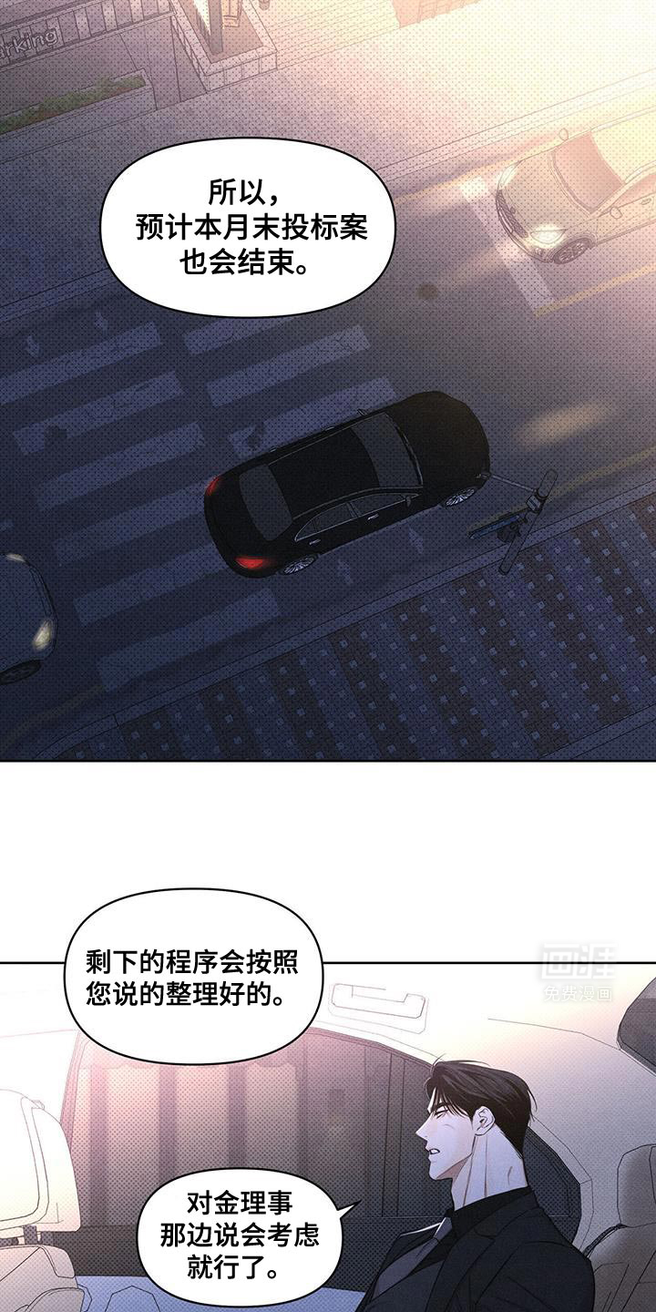 天命情缘第29话图