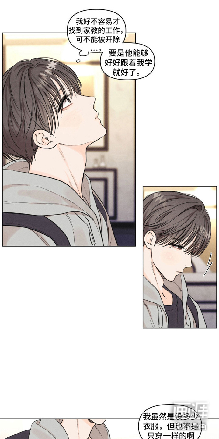 天命情缘第3话图