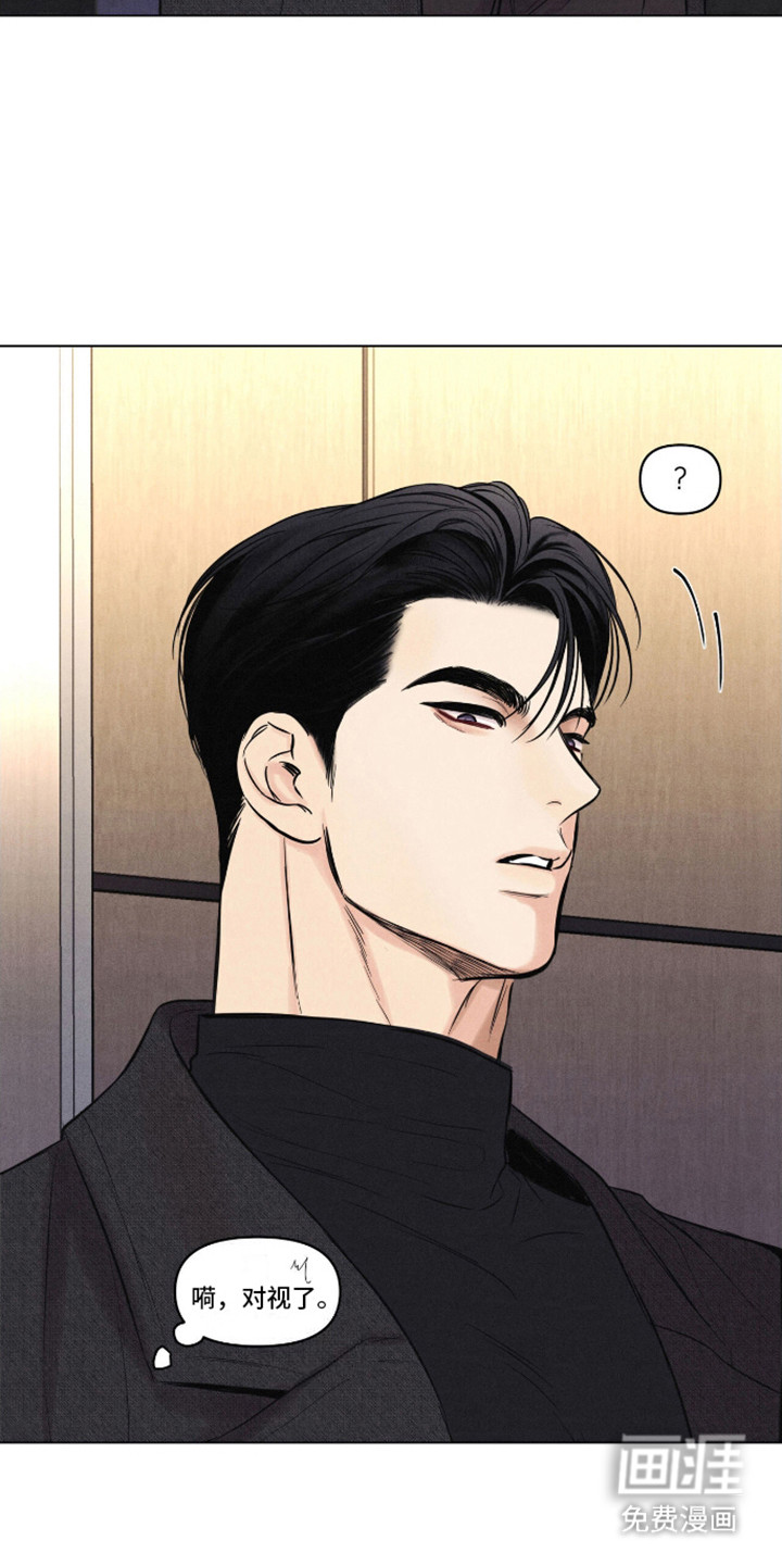 天命情缘第3话图