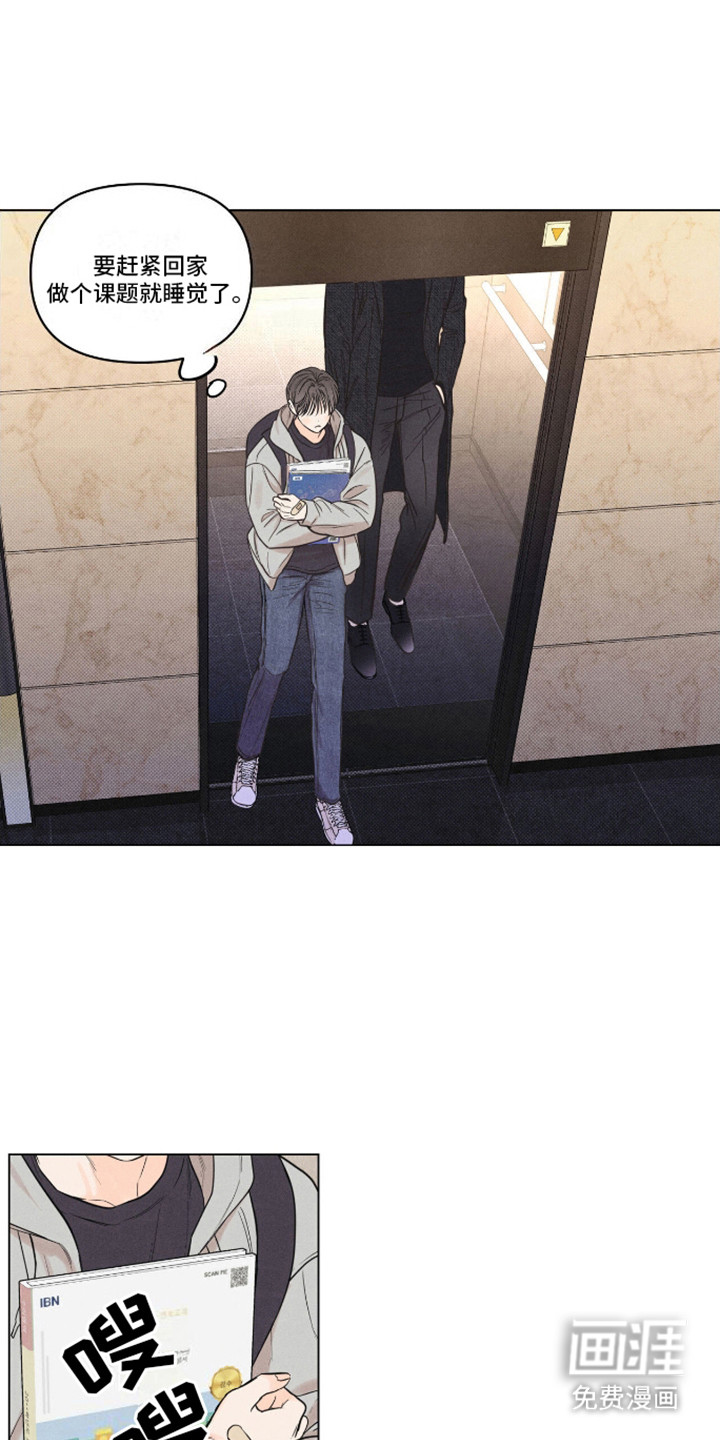 天命情缘第3话图