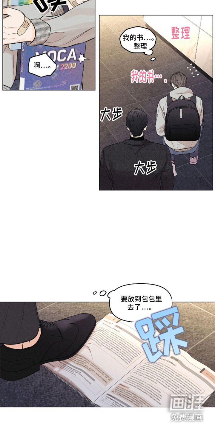 天命情缘第3话图