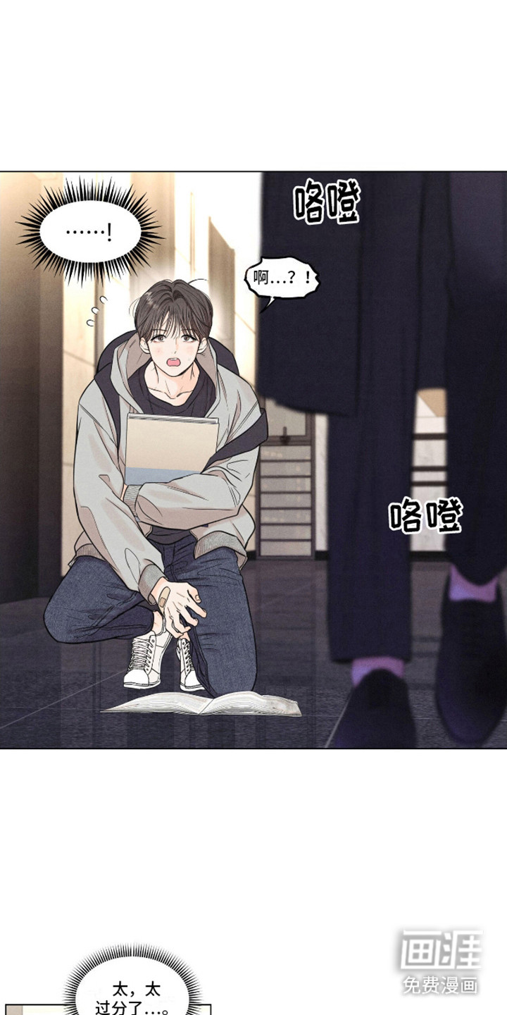 天命情缘第3话图