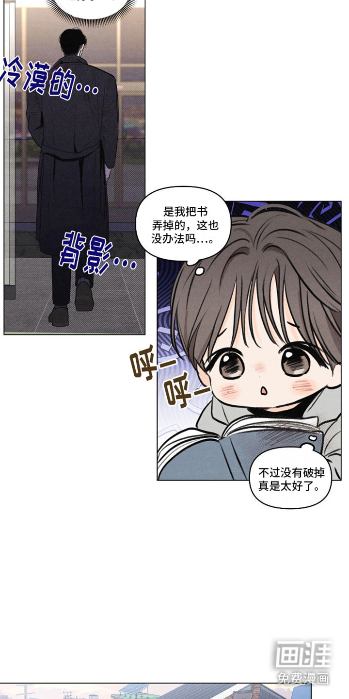 天命情缘第3话图