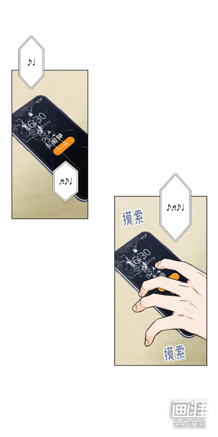 天命情缘第3话图