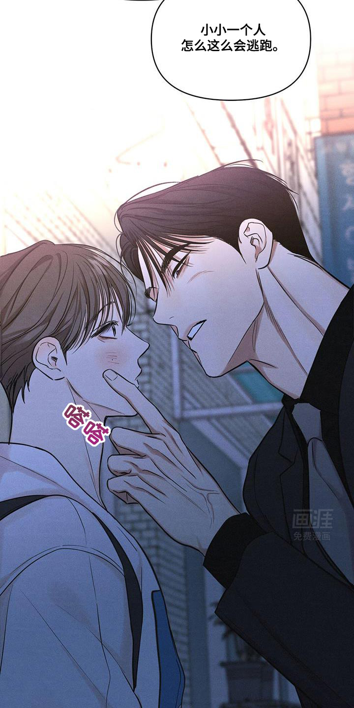 天命情缘第30话图