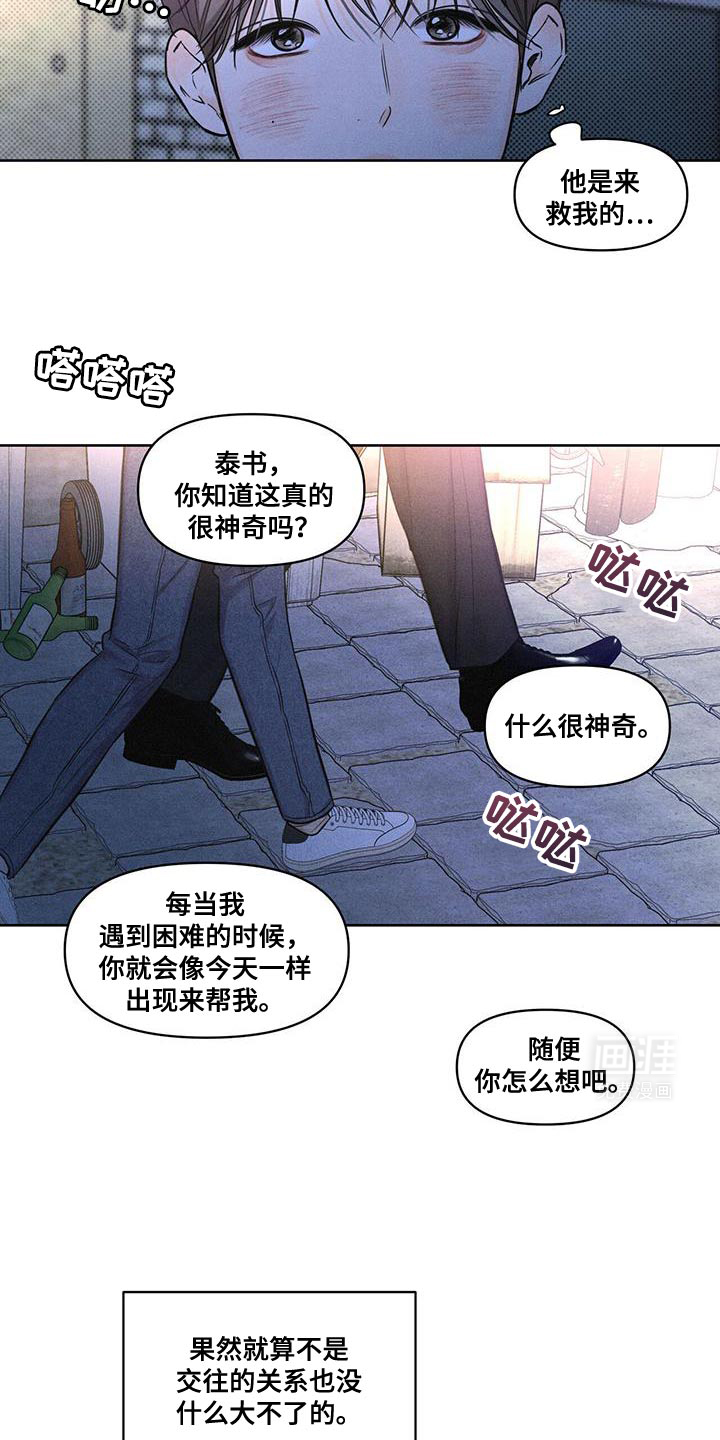 天命情缘第30话图