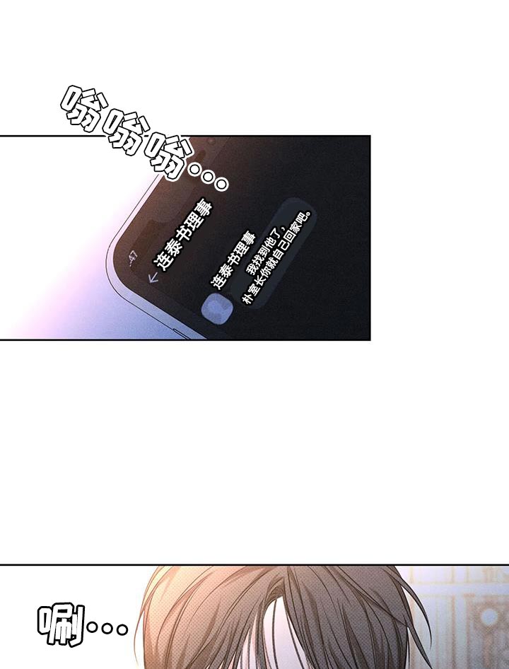 天命情缘第30话图