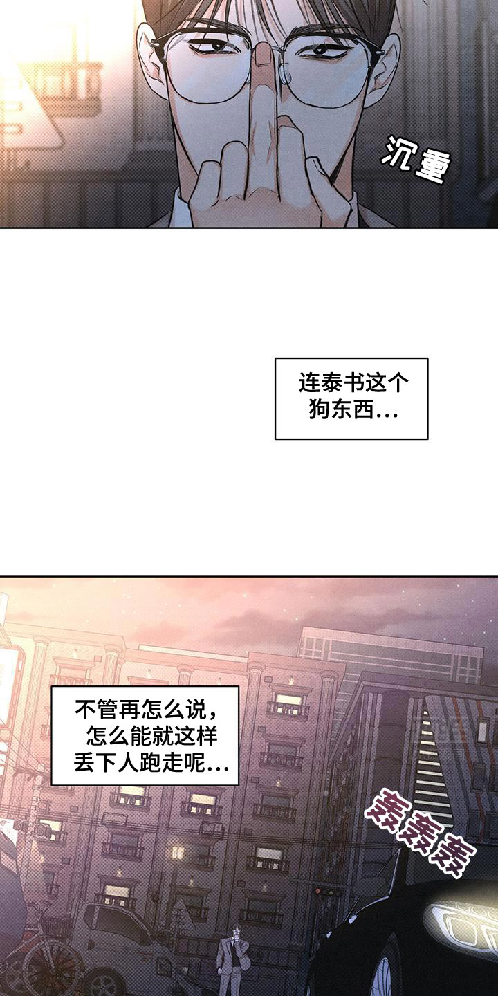 天命情缘第30话图