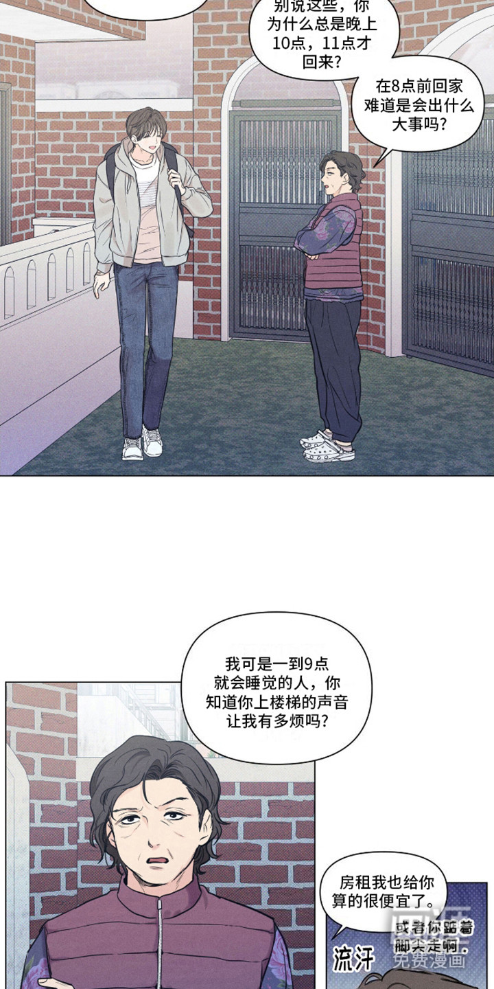 天命情缘第4话图