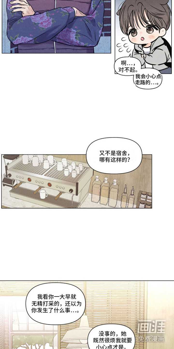 天命情缘第4话图