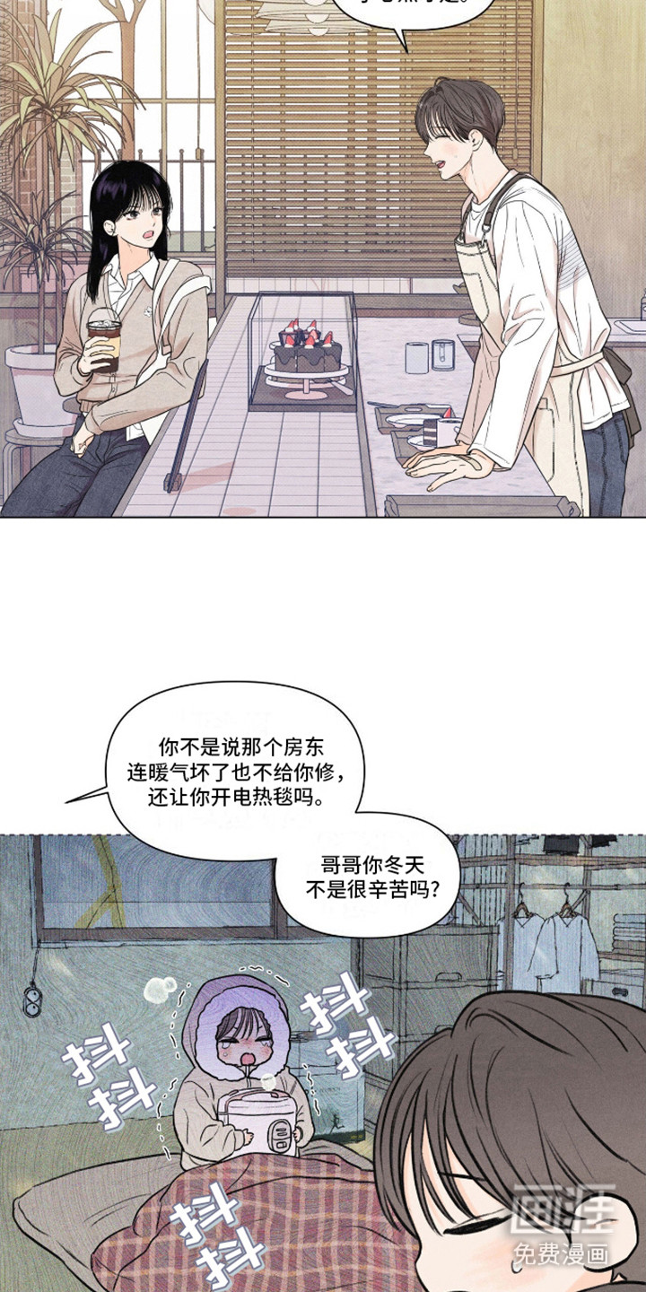 天命情缘第4话图