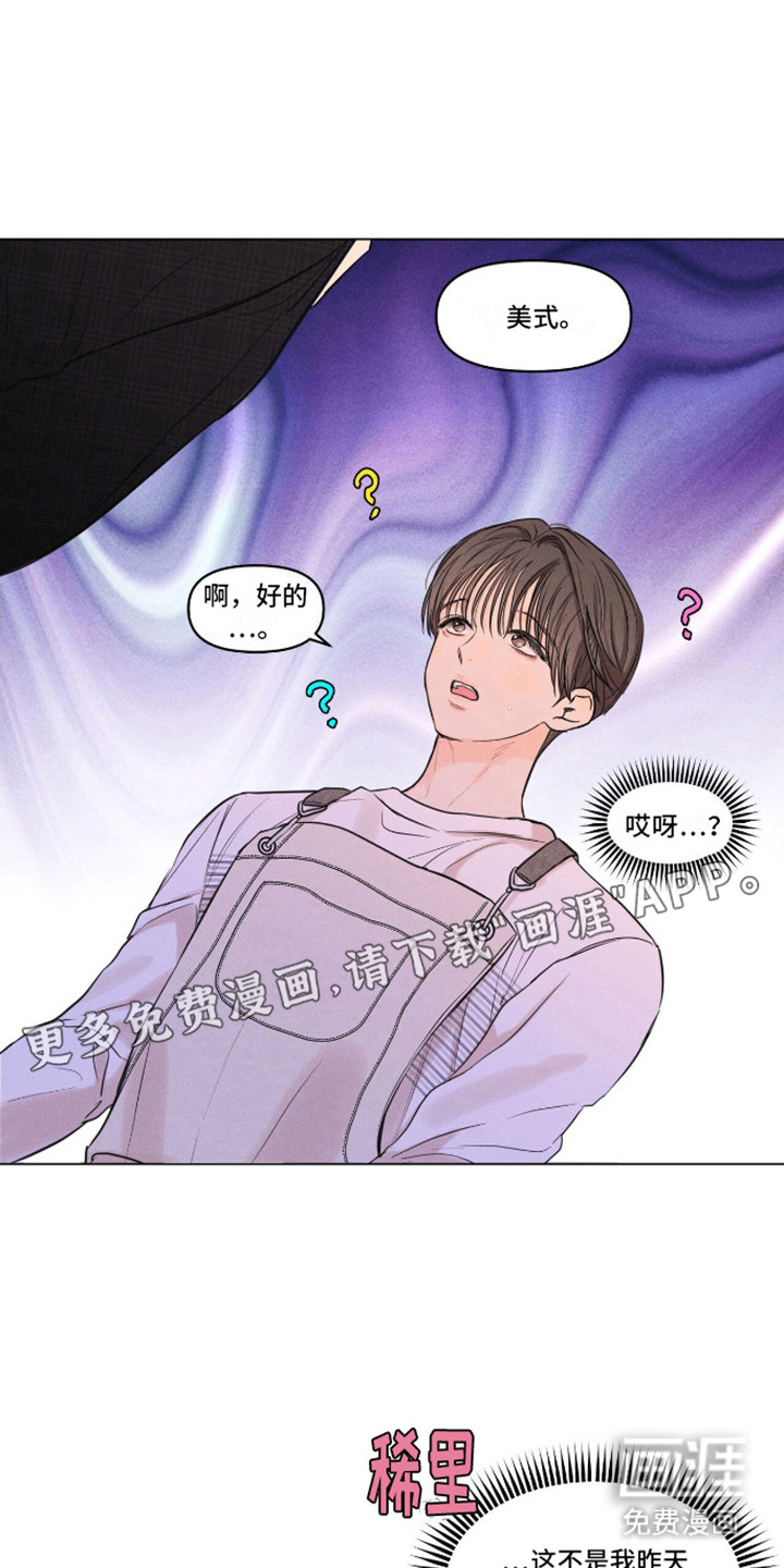 天命情缘第4话图