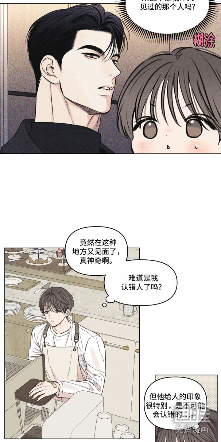 天命情缘第4话图