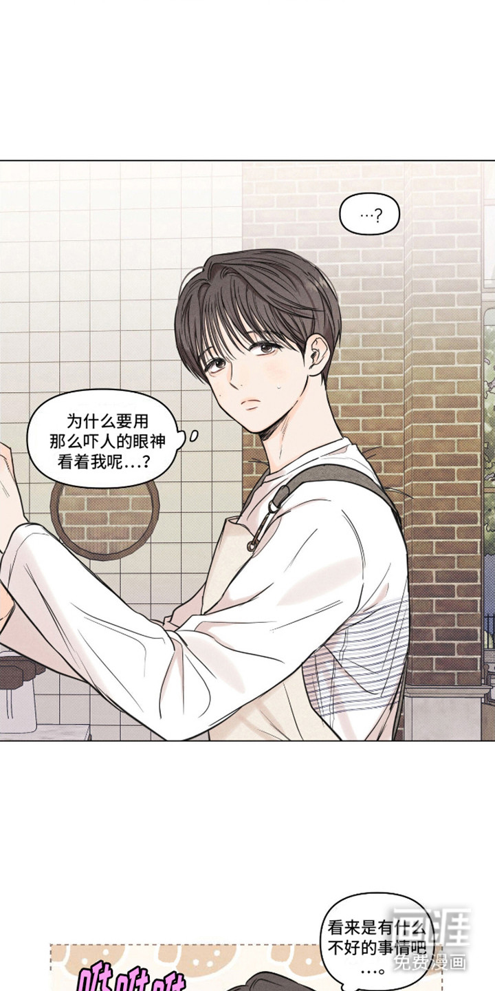 天命情缘第4话图