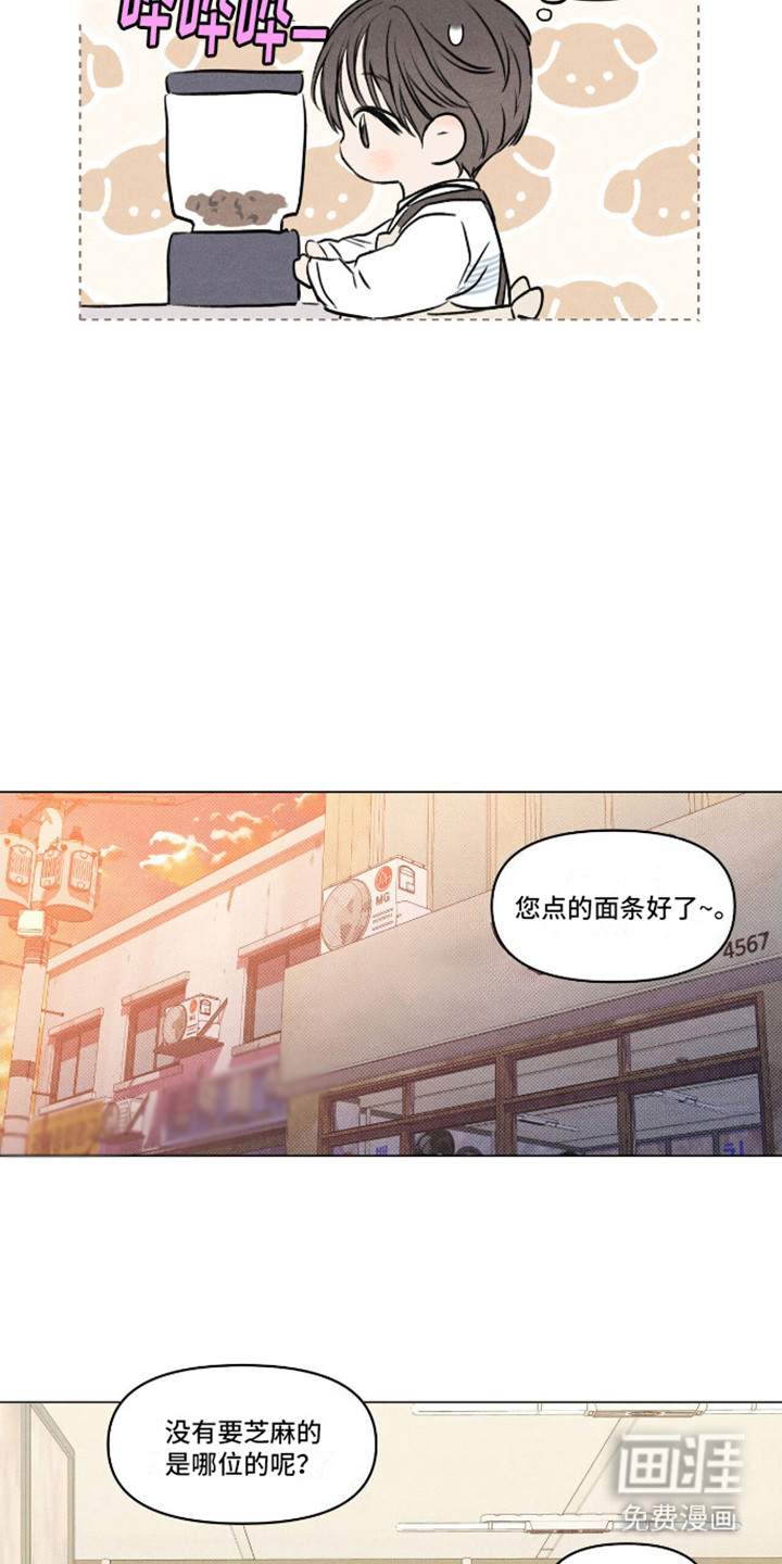 天命情缘第4话图