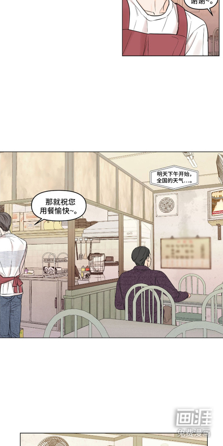 天命情缘第4话图