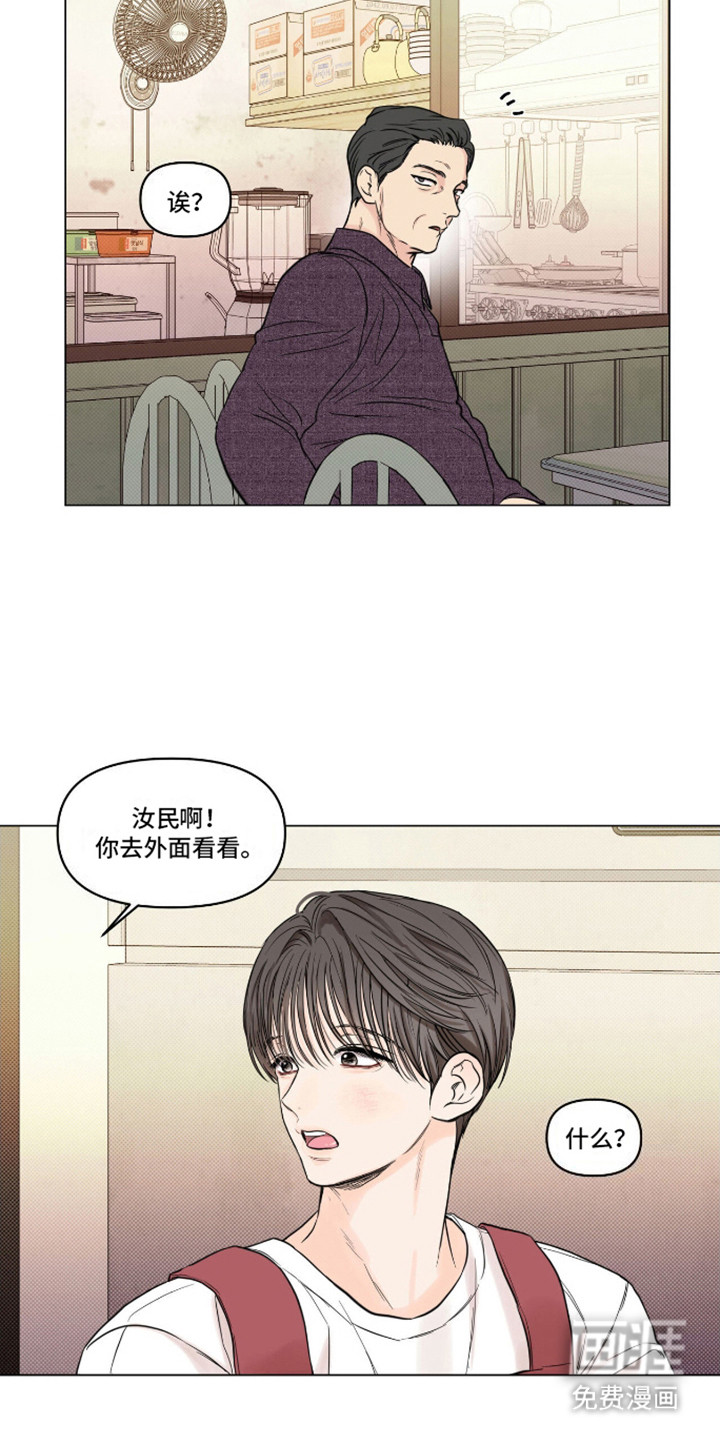 天命情缘第4话图