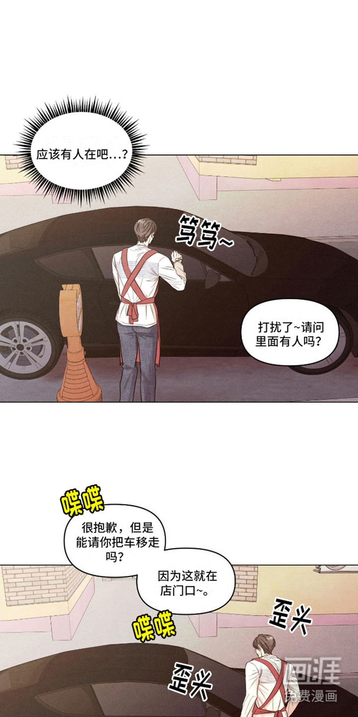 天命情缘第5话图