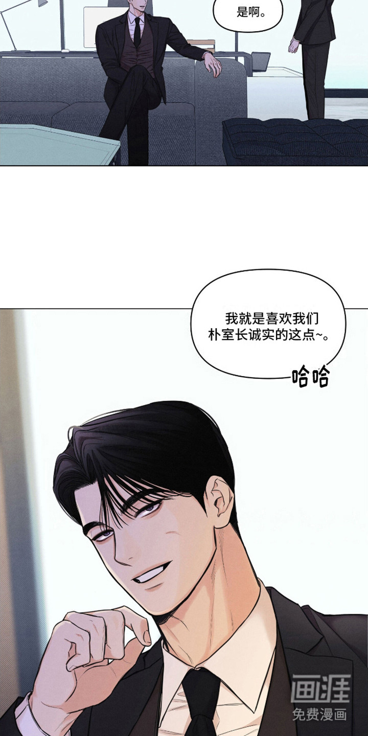 天命情缘第6话图