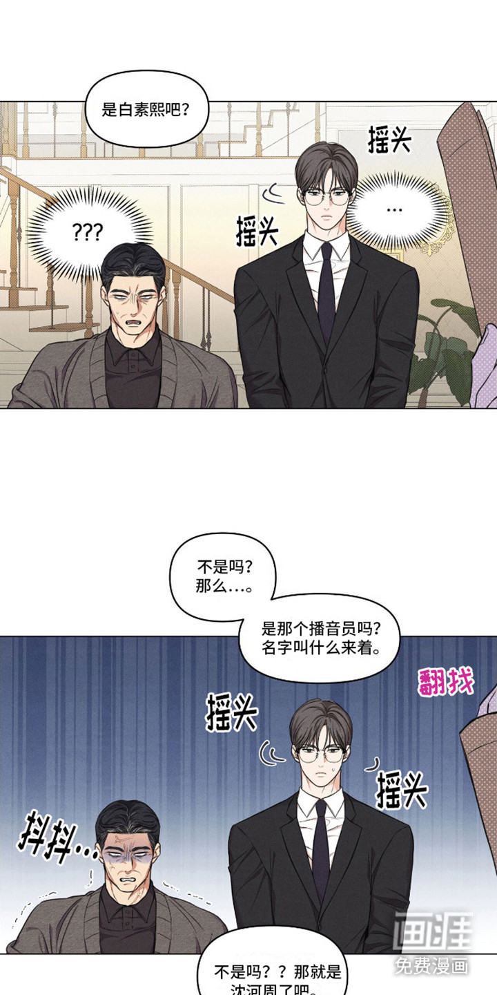 天命情缘第6话图