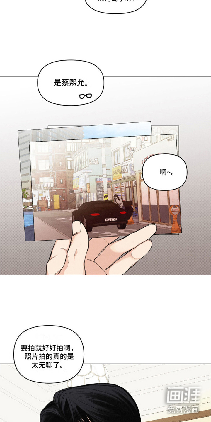 天命情缘第6话图