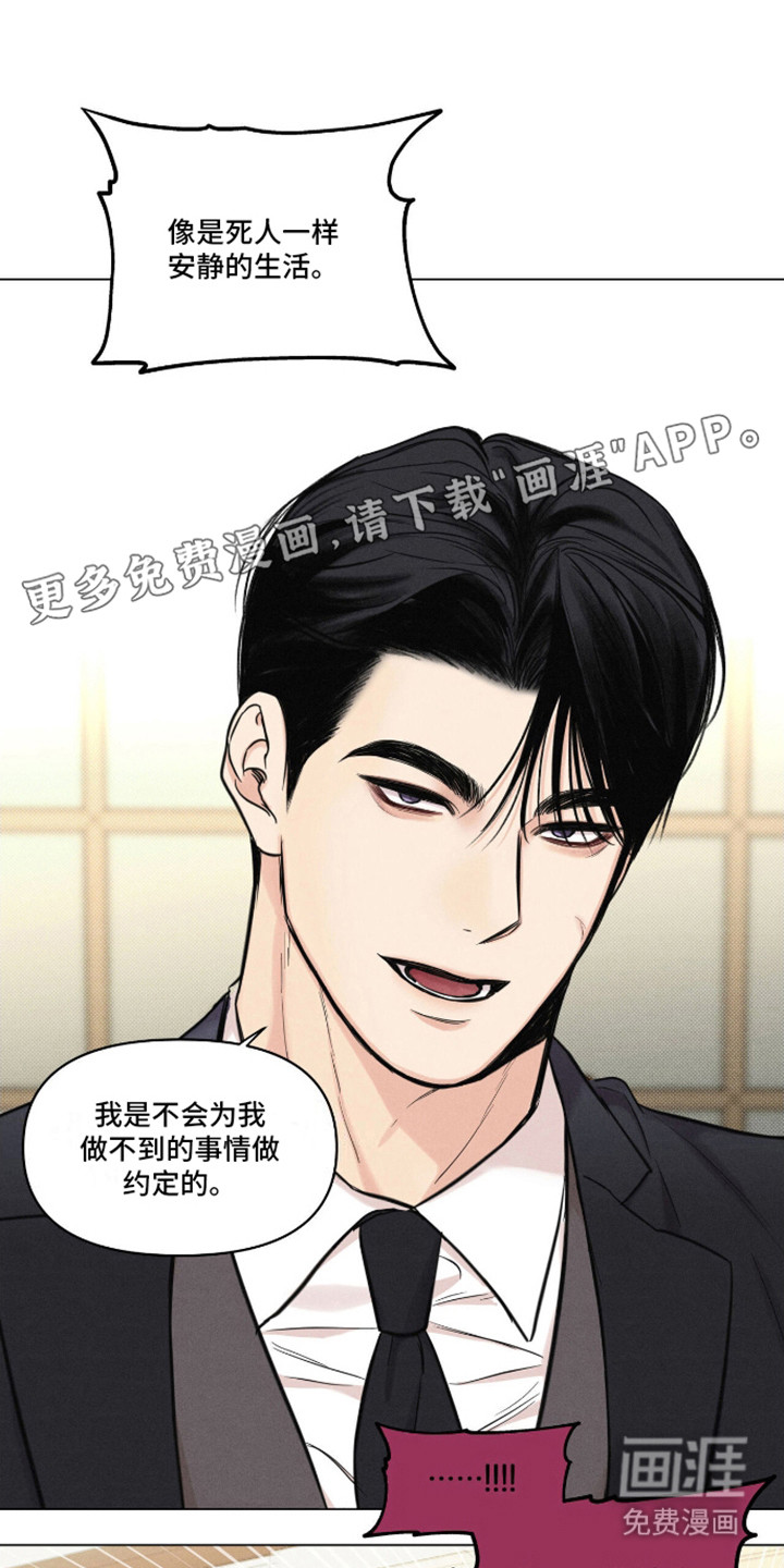 天命情缘第6话图