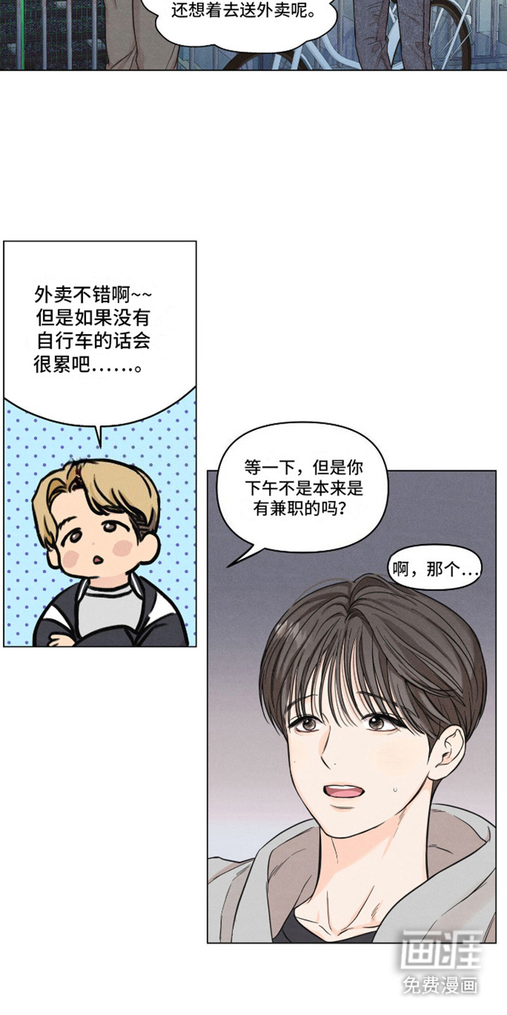 天命情缘第6话图