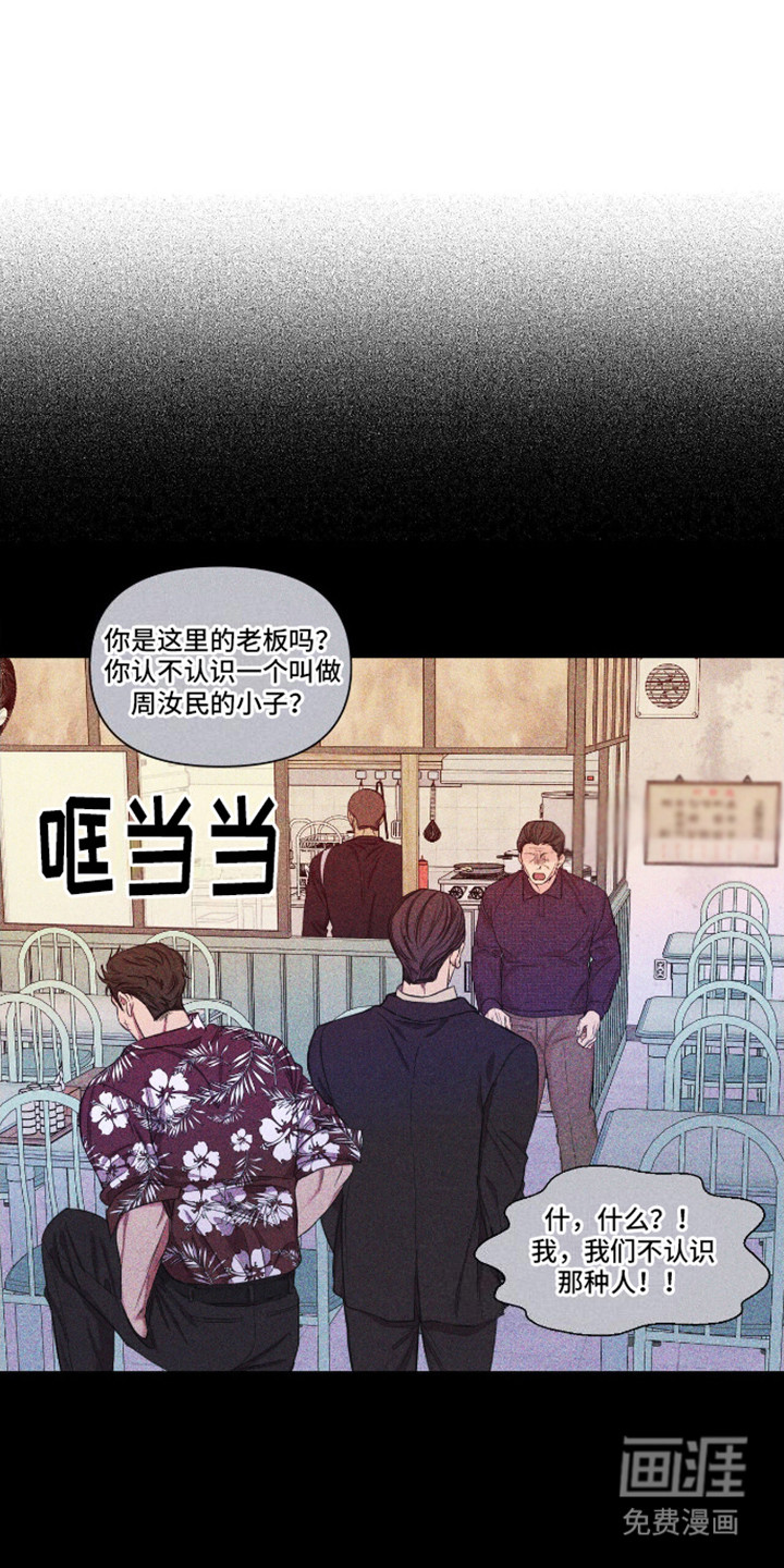 天命情缘第6话图